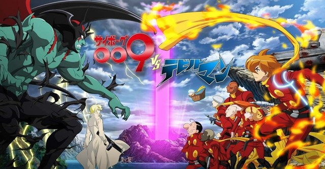 Cyborg 009 vs. Devilman