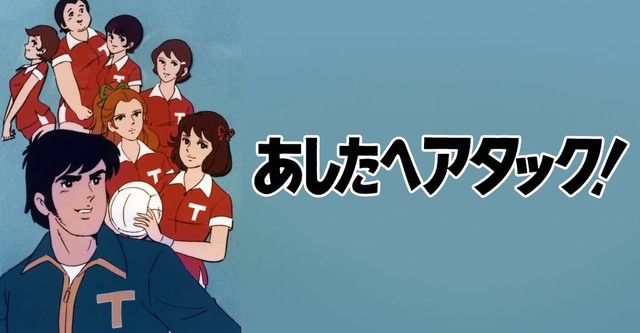Mimì e le ragazze della pallavolo