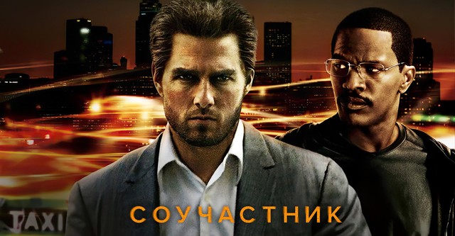 Collateral