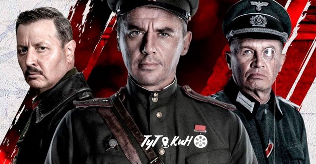 Смерш. Продолжение