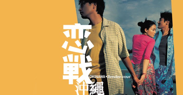 Okinawa Rendez-vous