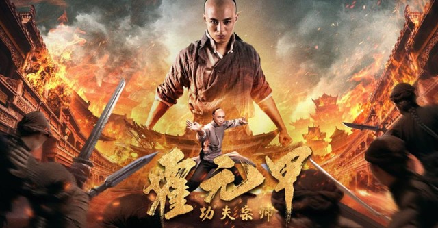 Fearless Kung Fu King