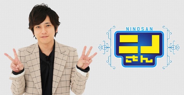 Ninosan
