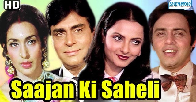 Saajan Ki Saheli