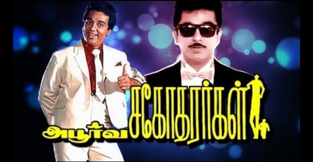 Apoorva Sagodharargal movie watch streaming online