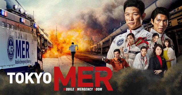 TOKYO MER: Mobile Emergency Room