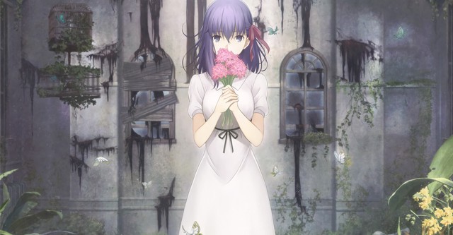 Fate/stay night: Heaven's Feel I. presage flower