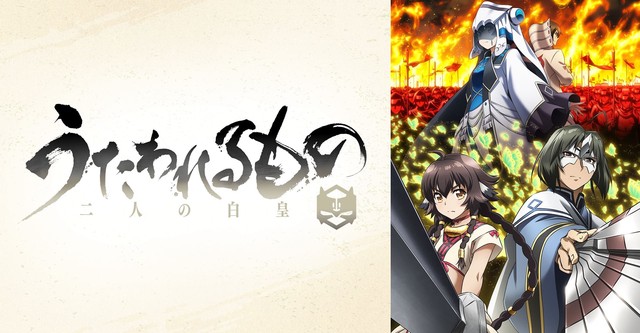 Utawarerumono: Futari no Hakuoro