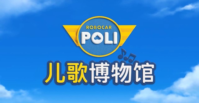 Robocar Poli