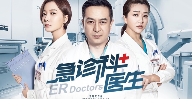 ER Doctors