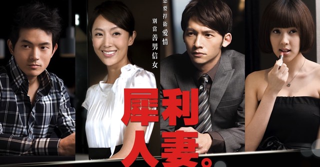 The fierce wife dramacool 2025