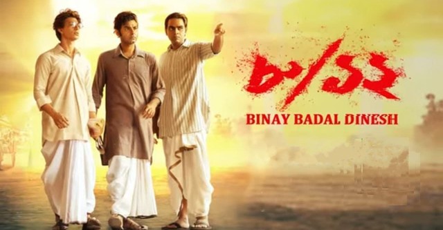8/12 (Binay Badal Dinesh)