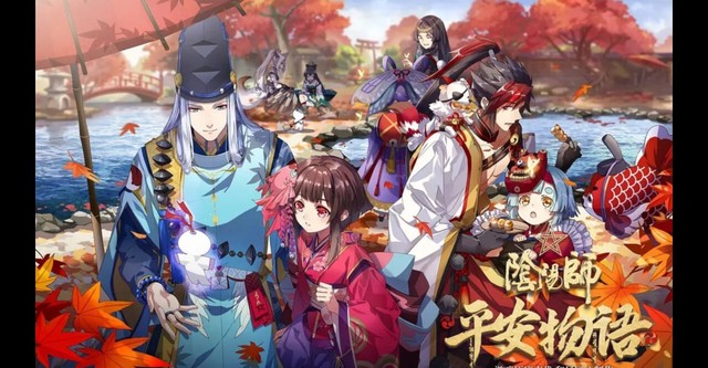 陰陽師・平安物語