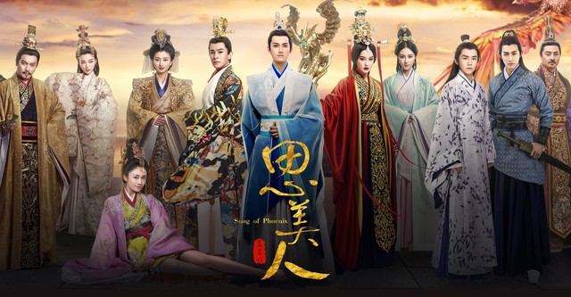 Song of Phoenix