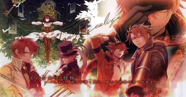 Code-Realize - Guardian of Rebirth