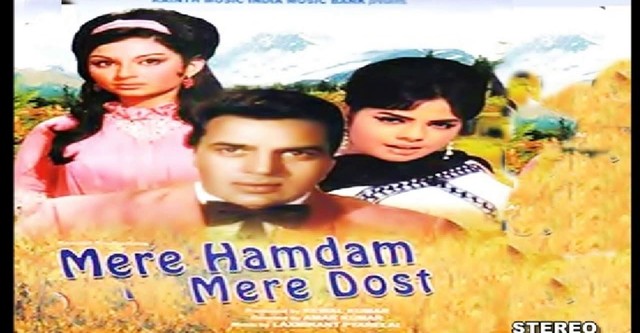 Mere Hamdam Mere Dost