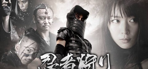 NINJA HUNTER: Watch The Trailer For Chiba Seiji's Latest!