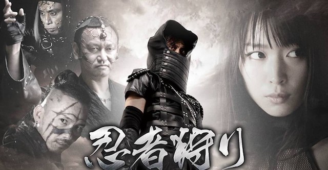 닌자 헌터 - 사냥의 시작