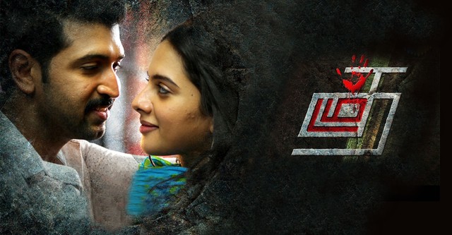 Thadam