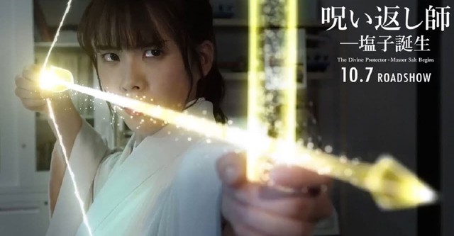 The Divine Protector: Master Salt Begins