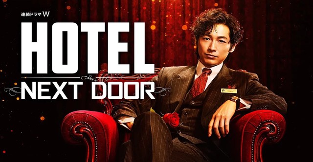 HOTEL -NEXT DOOR-