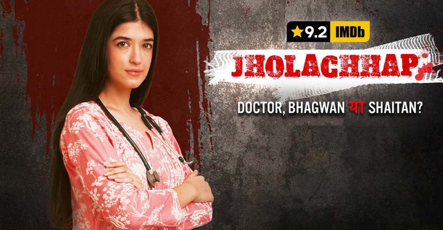 Jholachhap
