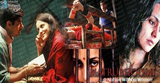 Matrubhoomi movie sale download