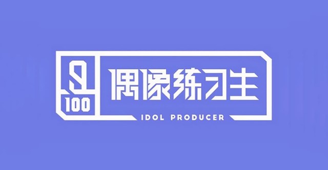 IDOL PRODUCER