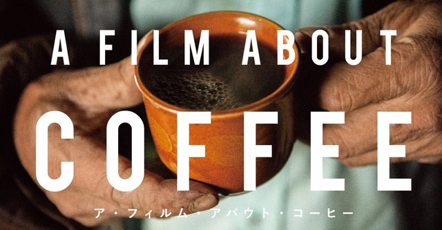 A Film About Coffee