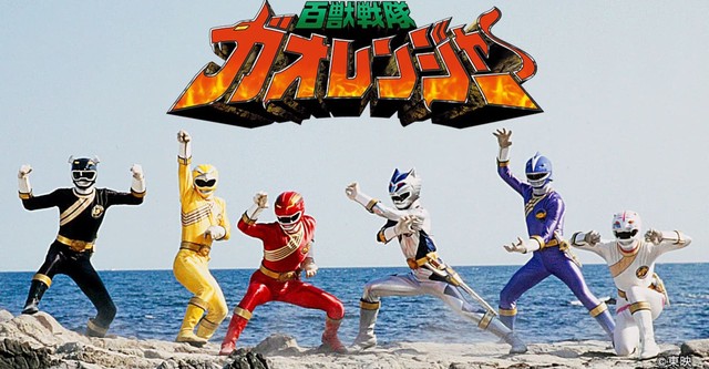 Hyakujuu Sentai Gaoranger