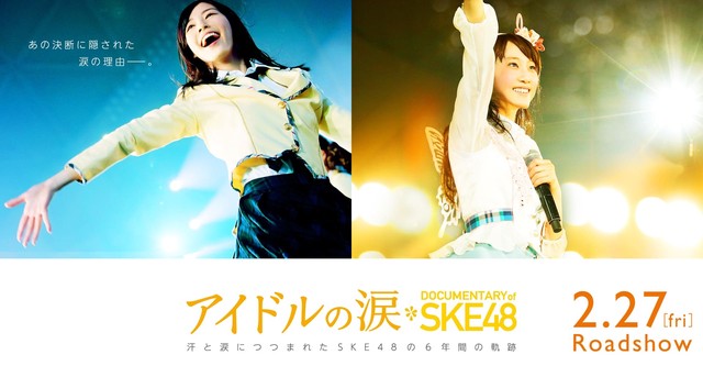 Idol no namida: Documentary of SKE48