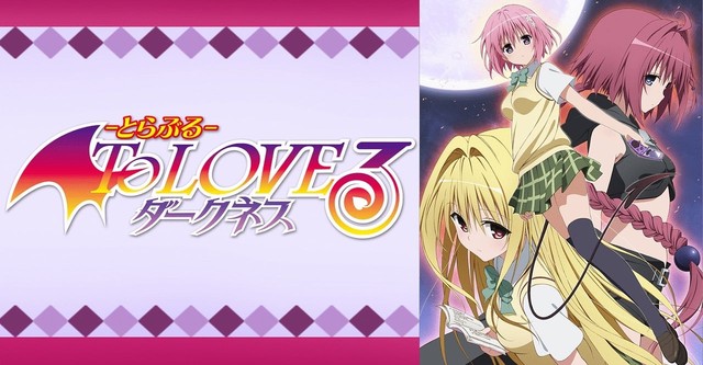 To Love-Ru - Darkness