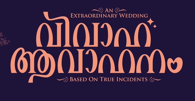 Vivaha Avahanam
