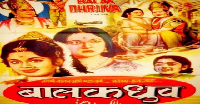 Balak Dhruv