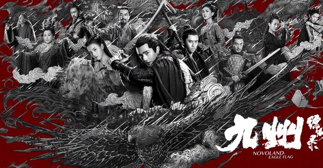 Jiu zhou: Piao miao lu