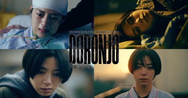 DORONJO／ドロンジョ