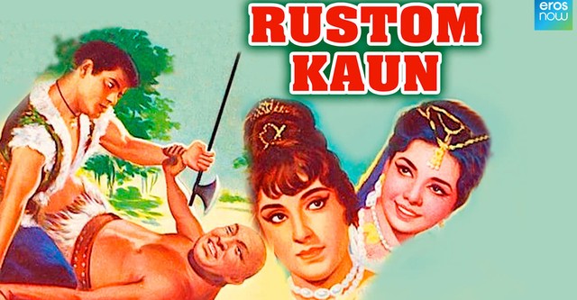 Rustom Kaun