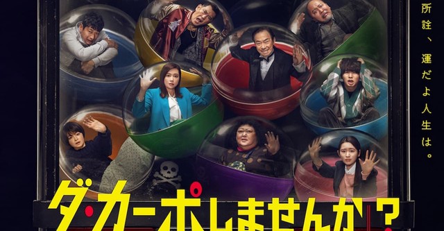 다 카포하지 않겠습니까?