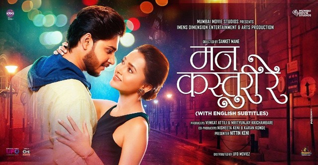 Mann Kasturi Re movie: watch streaming online