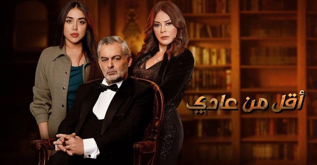 أقل من عادي