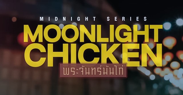 Midnight Series: Moonlight Chicken