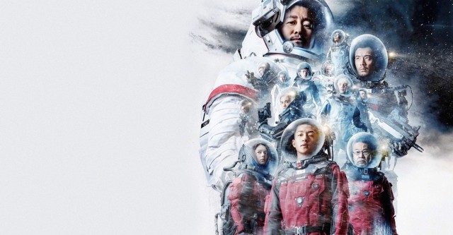 The Wandering Earth