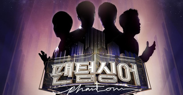 Phantom Singer