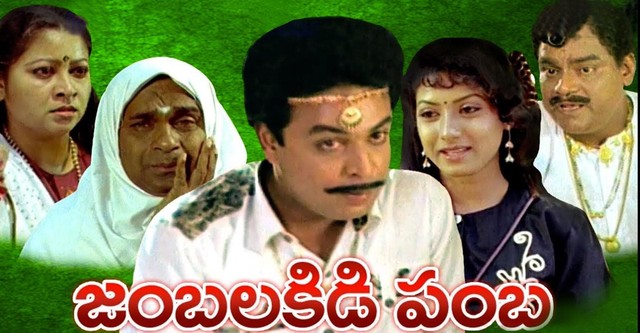 Jambalakidi Pamba streaming: where to watch online?