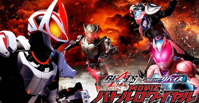 Kamen Rider Geats Kamen Rider Revice Winter Movie 2022