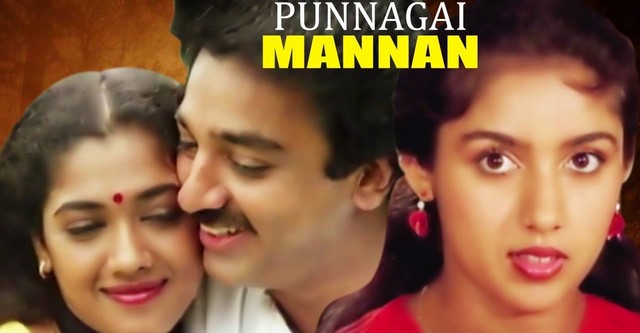 Punnagai Mannan