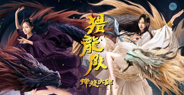 Amo del dragón: escuadrón cazadragones