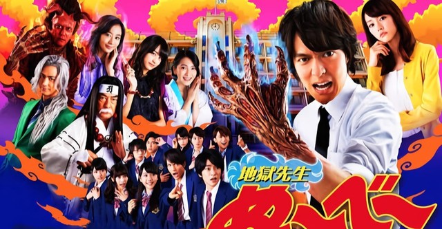 Hell Teacher: Jigoku Sensei Nube