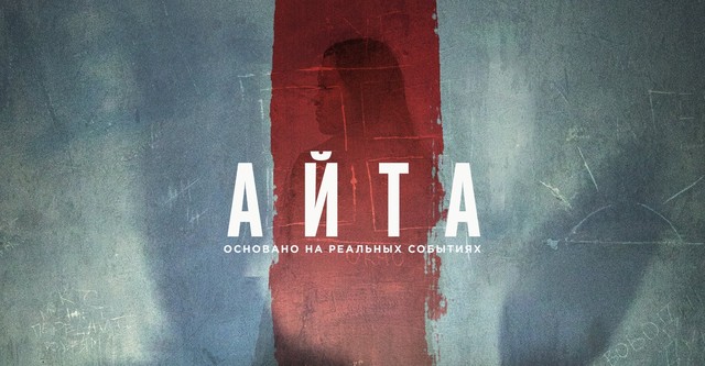 Aita