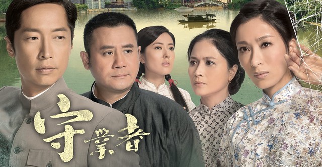 守業者